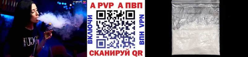 A-PVP СК  как найти закладки  Вышний Волочёк 