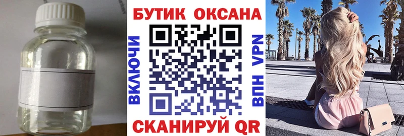 купить  сайты  darknet телеграм  Бутират жидкий экстази  Вышний Волочёк 