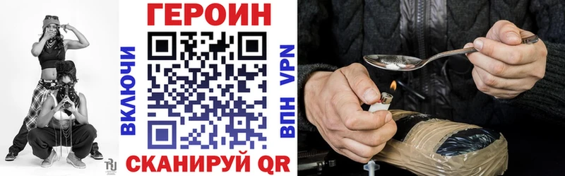 Героин Heroin  Вышний Волочёк 