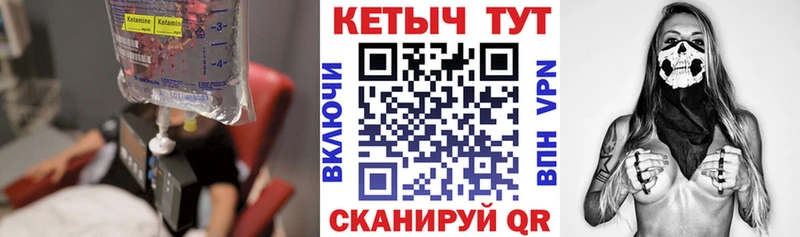 кракен рабочий сайт  магазин продажи наркотиков  Вышний Волочёк  Кетамин VHQ 