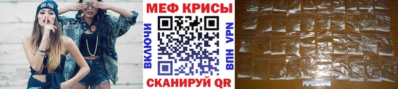 МЕФ кристаллы  Вышний Волочёк 