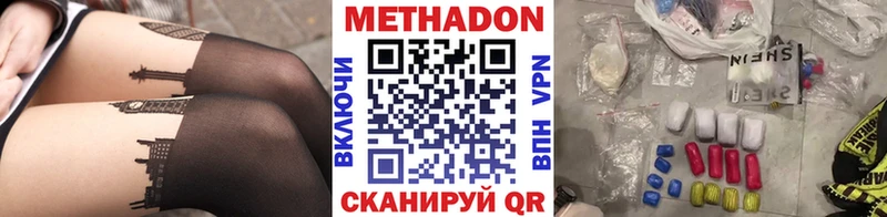 МЕТАДОН кристалл  MEGA как войти  Вышний Волочёк 